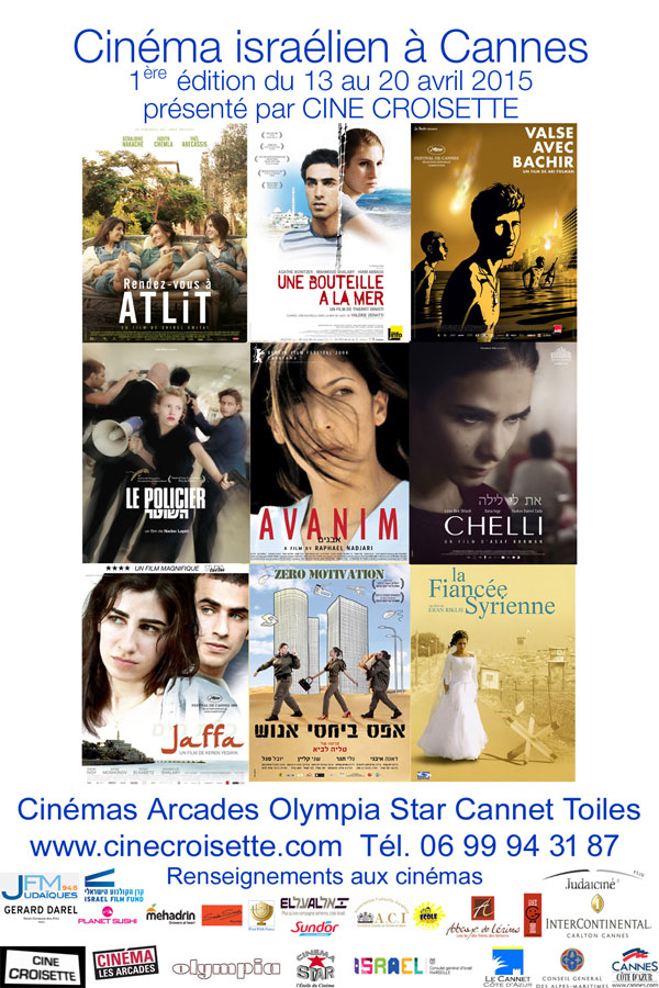 cinema israelien cannes 2015