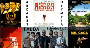 festival film israelien 2016