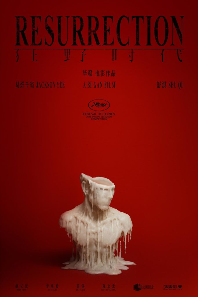 festival cannes 2025 resurrection
